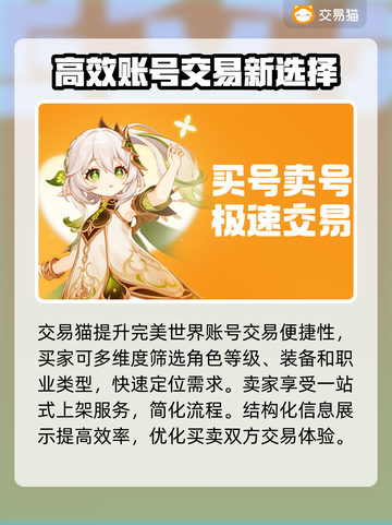 完美世界账号交易平台🔥哪里买最划算？截图3