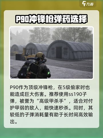 萤火突击P90冲锋枪介绍介绍截图4