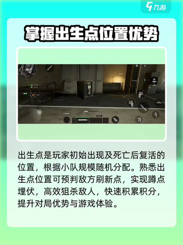 三角洲行动🔥零号大坝出生点位置全解析！💥截图2