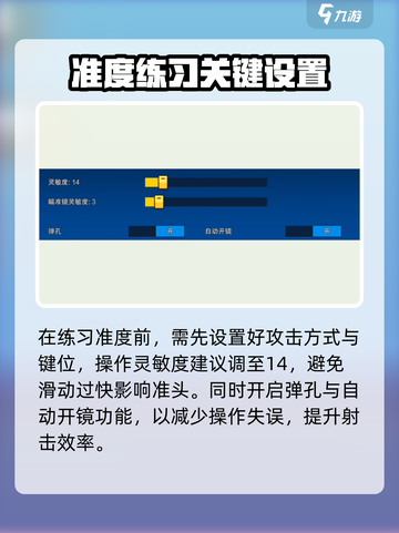 🎮像素射击准度暴击训练法！🔥截图2