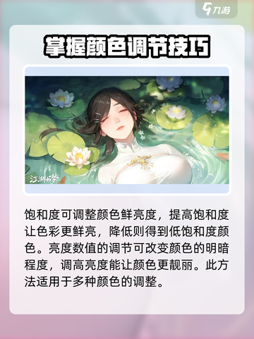 江湖如梦手游染色攻略介绍截图4