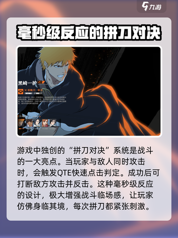 境界刀鸣最新消息介绍截图3