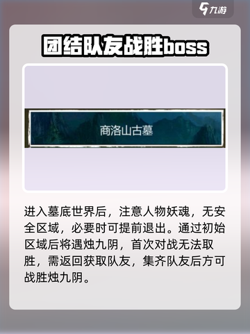 盗墓长生印第二关完整攻略介绍截图2