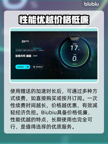 星痕共鸣卡顿闪退？用这个加速器🔥立马流畅！🎮截图4