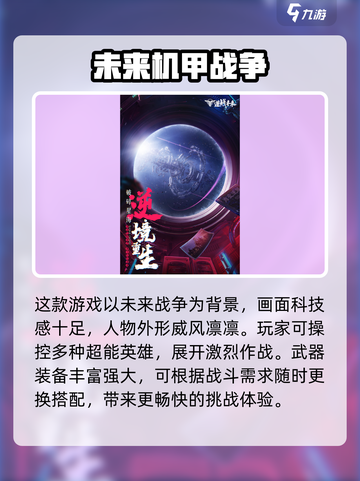 逆战未来🔥开服时间曝光，玩家狂喜！🎉截图3