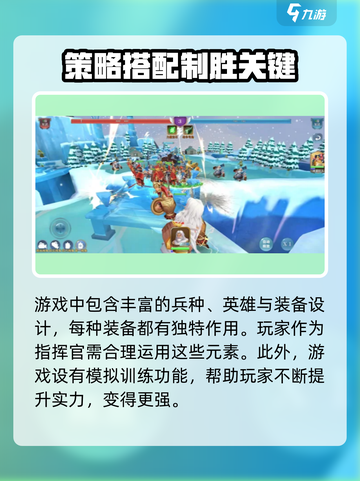 最强指挥官🔥玩法大起底，超好玩你确定不来试试？截图4