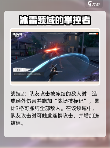 境界刀鸣露琪亚怎么样介绍截图4