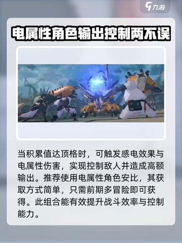 绝区零机械怪打法🔥掌握这些技巧，轻松击败monster！截图3