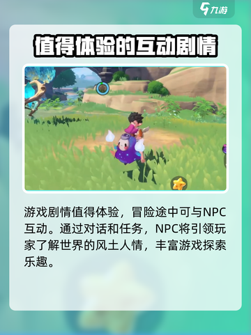 洛克王国世界什么时候上线介绍截图4