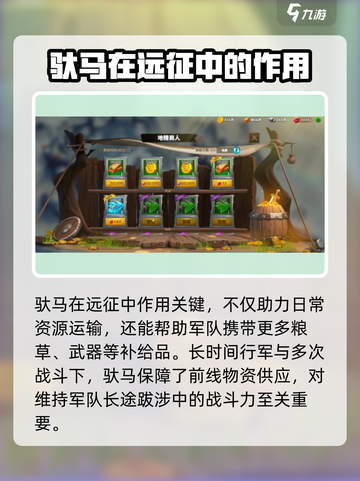 万龙觉醒🔥驮马系统大揭秘！新手必看📦截图3
