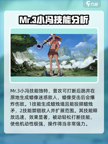 航海王壮志雄心平民伙伴推荐介绍截图3