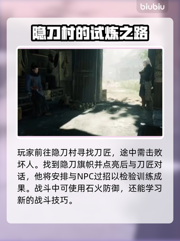 浪人崛起🔥幕落与幕起终极玩法攻略🎉截图2