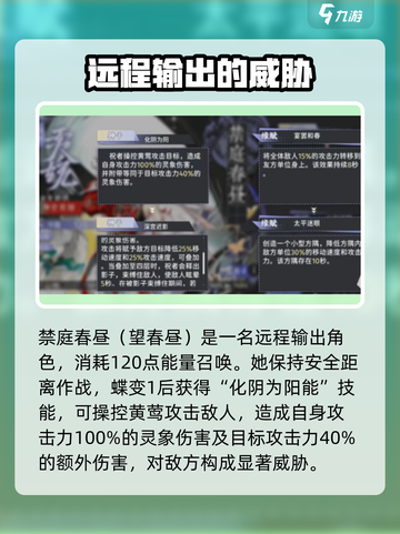 咏月风雅禁庭春昼🔥游戏详情大揭秘！🎉截图2