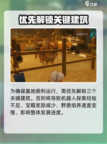 《破碎之地》个人基地玩法大公开！🔥截图4