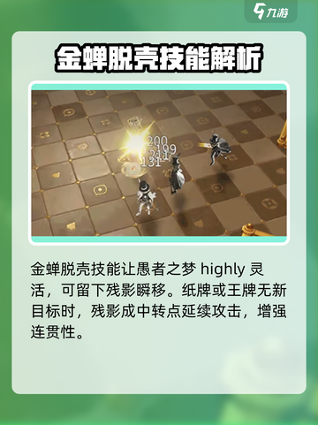 无尽梦回愚者之梦怎么样介绍截图4
