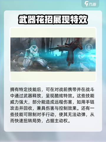 暗影格斗3技能特效在哪介绍截图3
