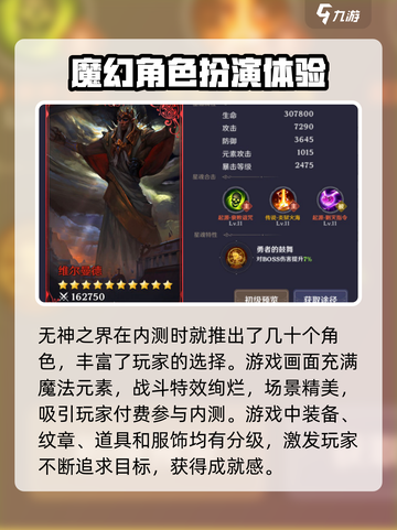 无神之界付费内测🔥超全内容曝光！💥截图2