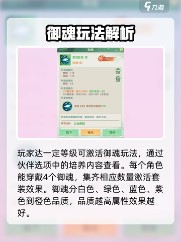 仙剑奇侠传新的开始怒剑狂花怎么样介绍截图2