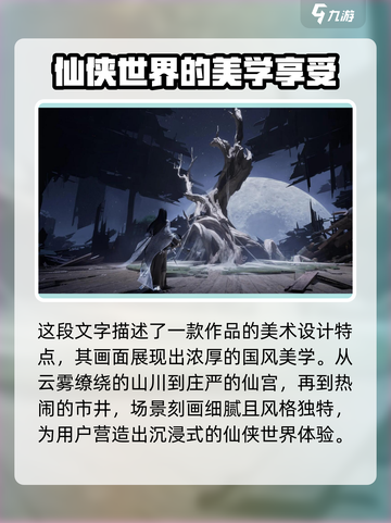 代号界测评介绍截图2