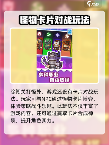 元气骑士前传什么时候公测介绍截图4