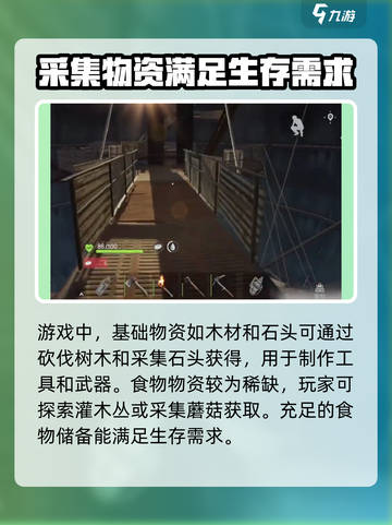 腐蚀手游怎么刷物资的介绍截图2