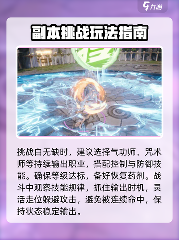 剑灵2白无缺副本试炼玩法介绍截图4