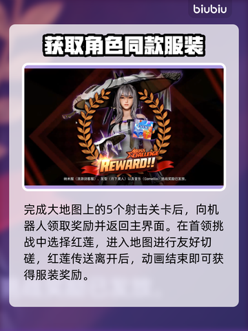 剑星妮姬DLC服装领取位置大曝光！🔥快来看看📍截图3