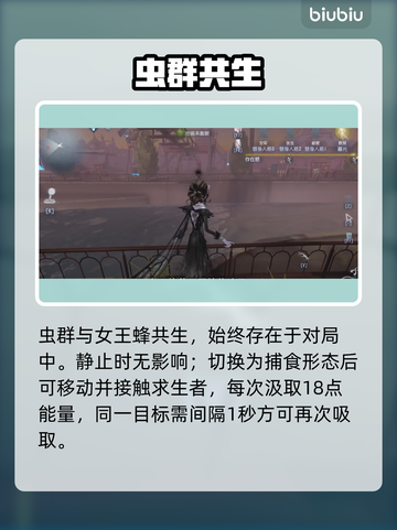 【第五人格】女王蜂逆天操作🔥截图2