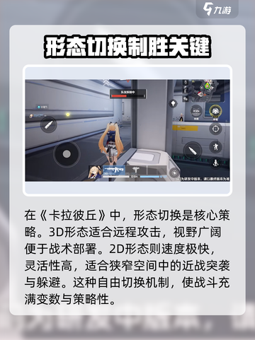 卡拉彼丘手游公测时间🔥提前知晓！💥截图3