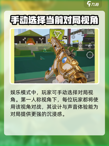 远光84手游第一人称怎么切换介绍截图4