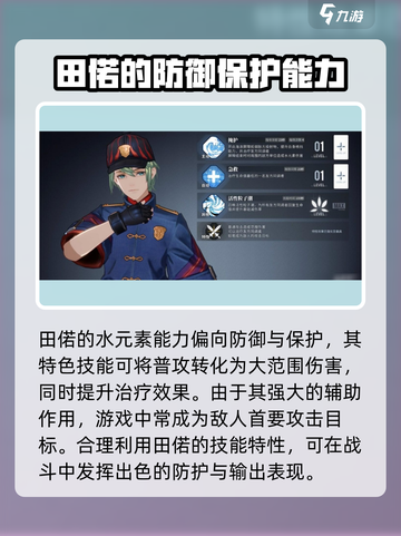 白荆回廊百里屠苏对应谁介绍截图2