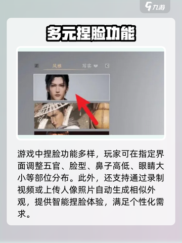 燕云十六声能捏脸吗介绍截图2