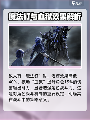 龙族卡塞尔之门：施耐德技能全解析💥🔥截图4