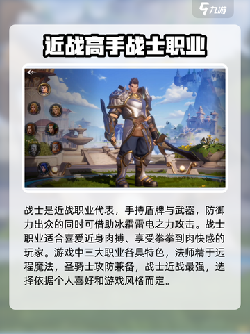 塔瑞斯世界🔥最强职业曝光，快来看看谁是王者！截图4