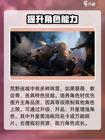 荒野迷城手游攻略介绍截图2