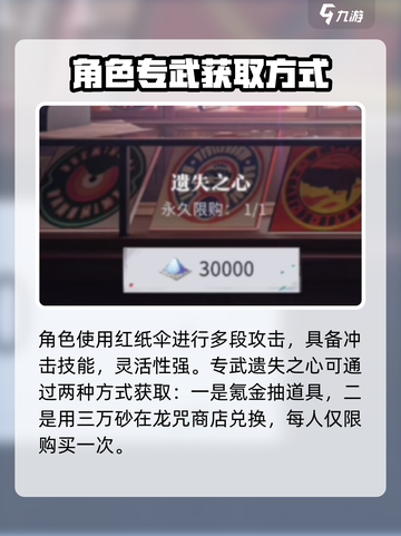 归龙潮长命锁专武怎么获得介绍截图2