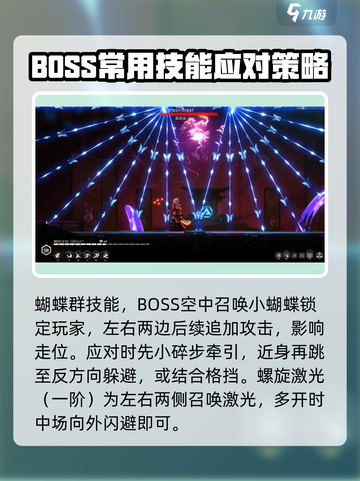苍翼混沌效应奥莉朵怎么打介绍截图3