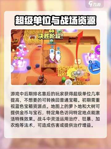 爆裂小队对战技巧🔥助你轻松取胜🎮截图4