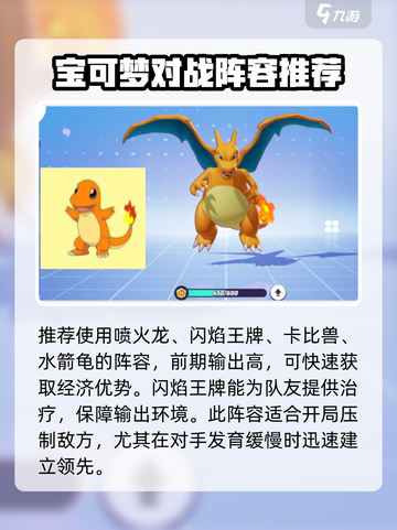宝可梦大集结🔥蒸发流阵容搭配推荐！轻松上分秘籍👇截图2