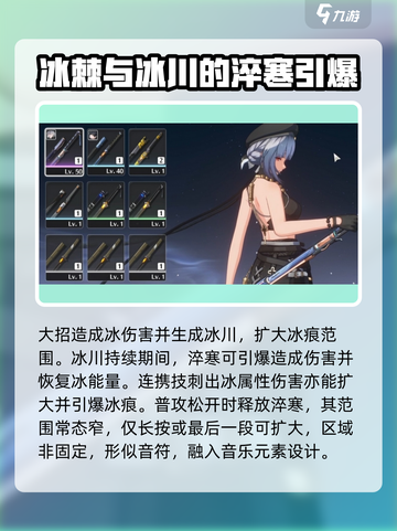 鸣潮🔥散华培养攻略｜强度逆天💥必看！截图4