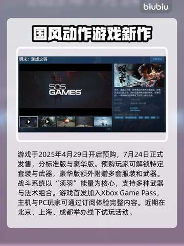 明末渊虚之羽上线了吗？最新消息曝光！🔥🎉截图2