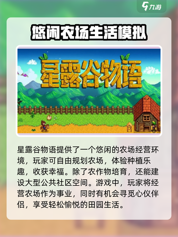 星露谷物语1.6更新内容介绍截图4