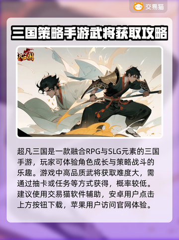 超凡三国账号交易🔥超值平台推荐🎉截图2