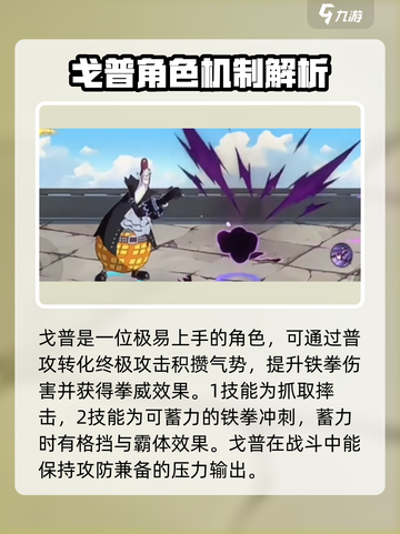 航海王壮志雄心s有哪些介绍截图6