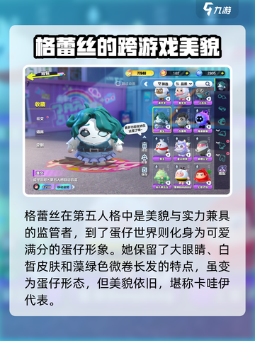 第五人格×蛋仔派对🔥联动渔女皮肤获取攻略来啦！截图3