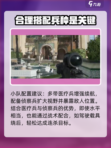 三角洲行动手游连杀技能怎么使用介绍截图4