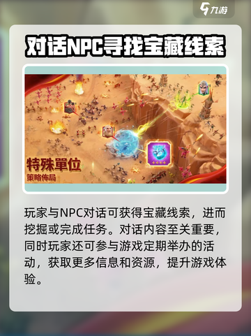 万龙觉醒🔥云织宝藏隐藏位置大揭秘！快来看👇截图4