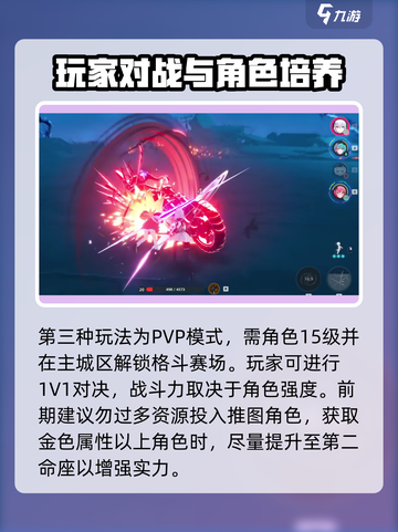 异环公测时间什么时候介绍截图4