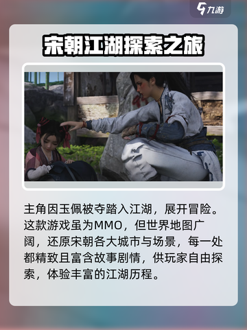 燕云十六声🔥免费玩？这款游戏竟然如此慷慨！截图4