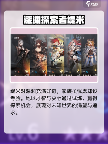 星落缇米是谁介绍截图3
